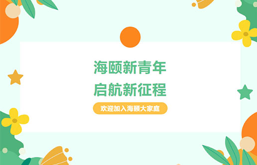 优游廿年庆献礼之 | 优游新青年，启航新征程