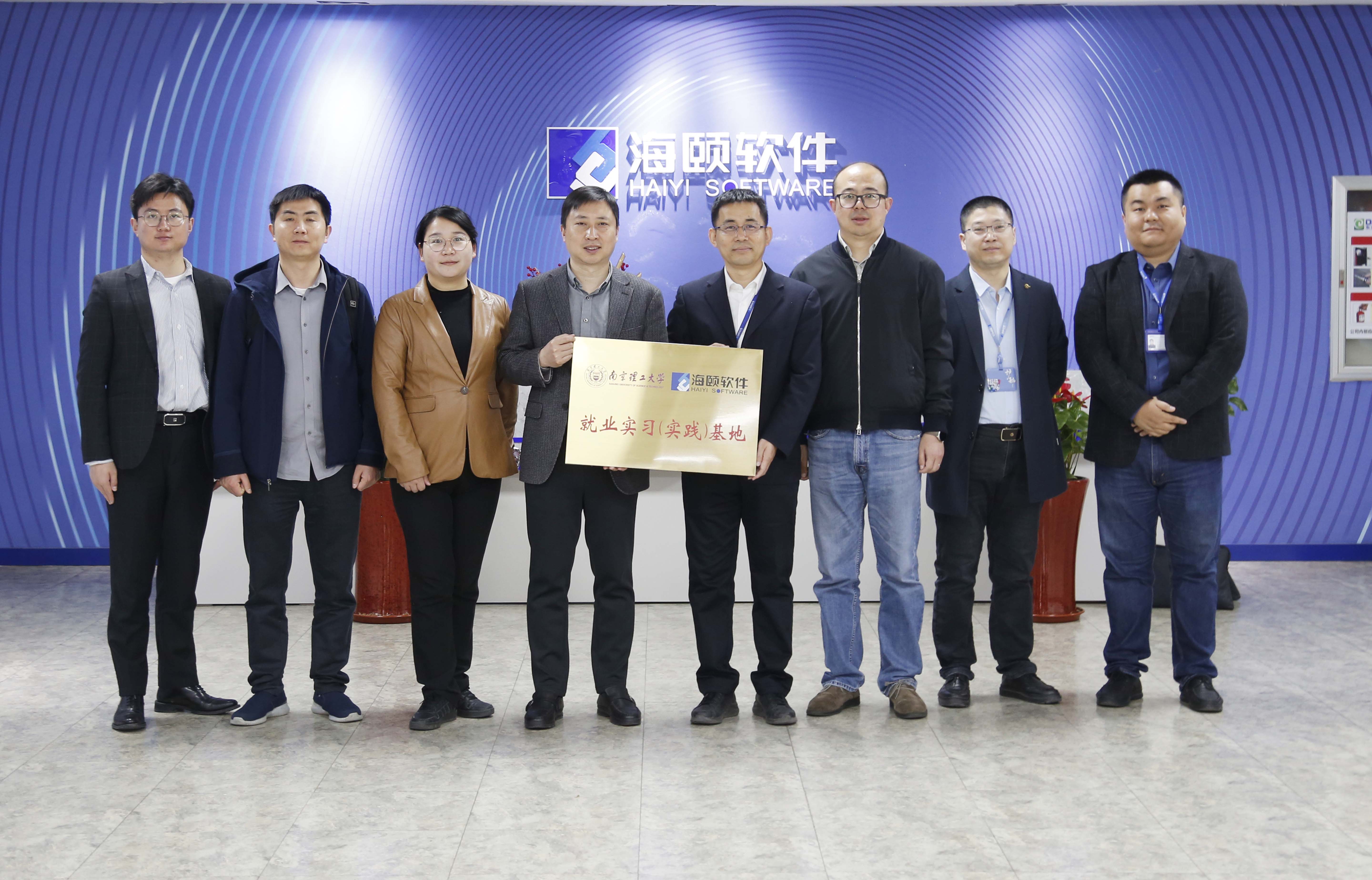 校企合作｜优游软件携手南京理工